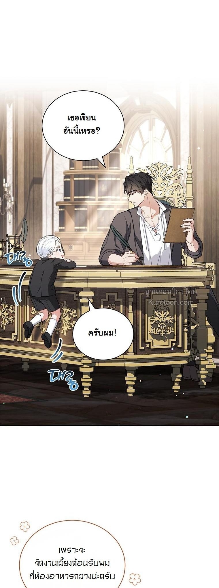 ภารกิจเนียนเป็นน้องเล็ก ในอ้อมอกท่านดยุคจอมโหด ตอนที่ 11 - รูปที่ 2